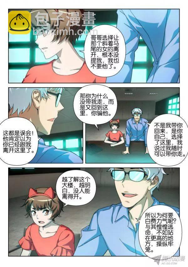 第204回-第204话
