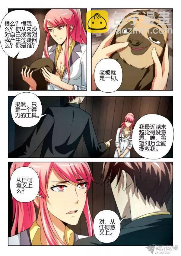 第204回-第204话