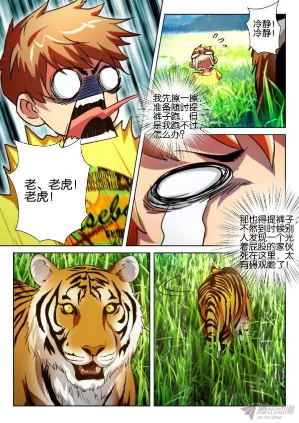 第204回-第204话