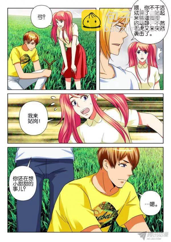 第206回-第206话