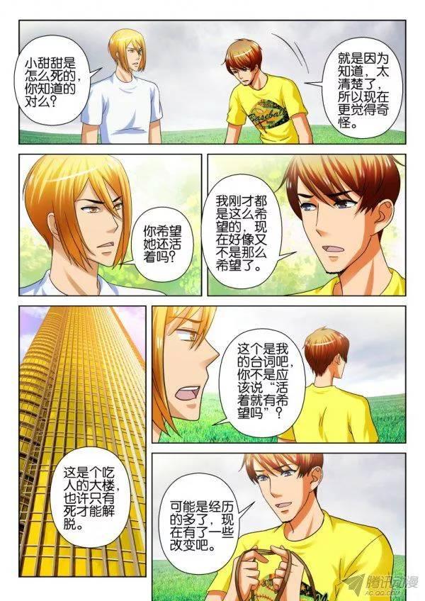 第206回-第206话