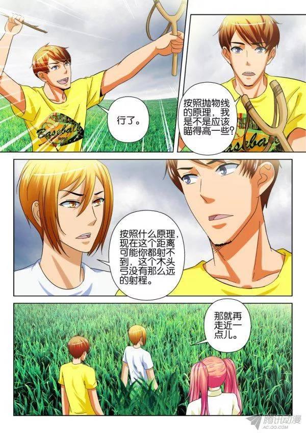 第206回-第206话