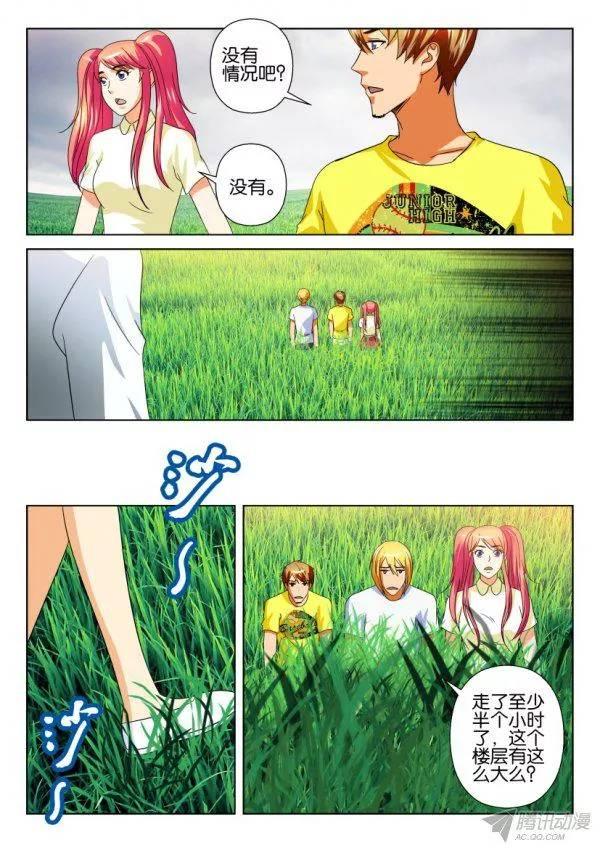第206回-第206话
