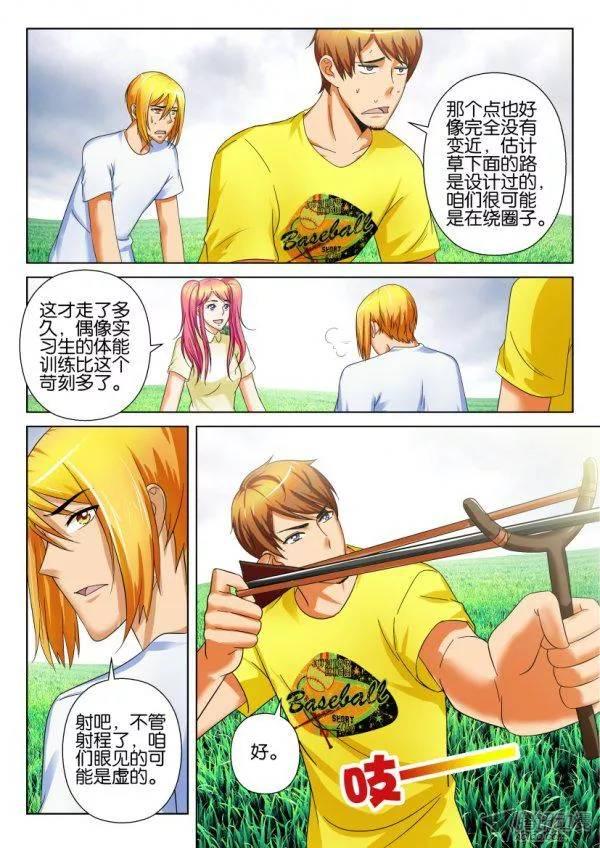 第206回-第206话