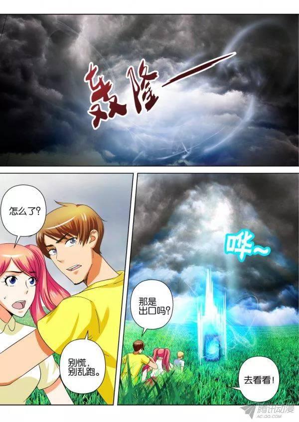 第206回-第206话
