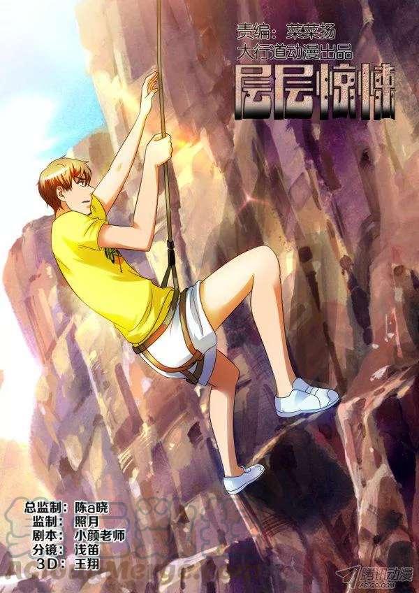 第208回-第208话