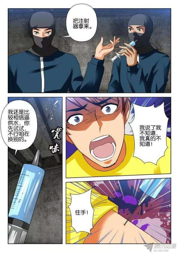 第208回-第208话