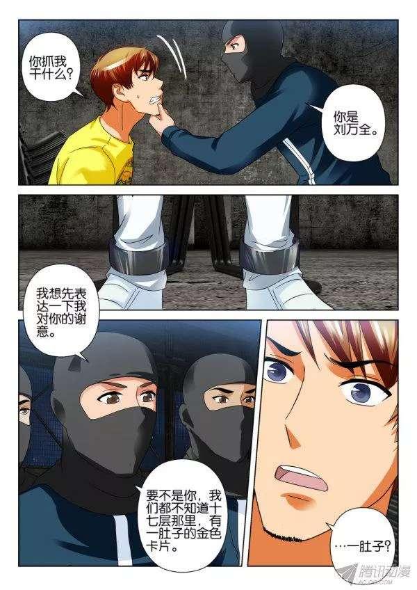 第208回-第208话