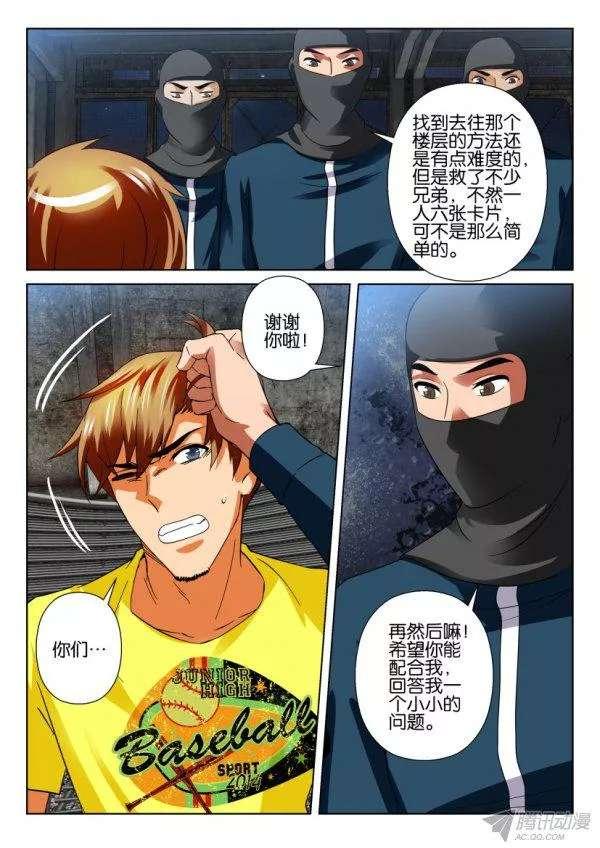 第208回-第208话