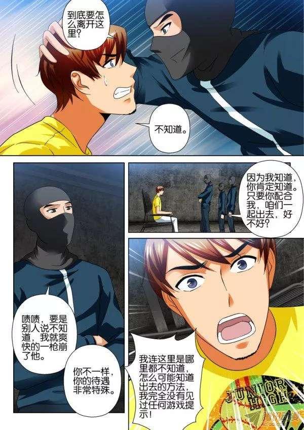第208回-第208话