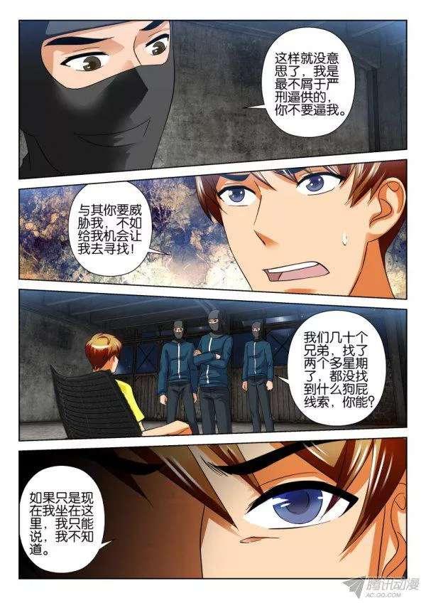 第208回-第208话
