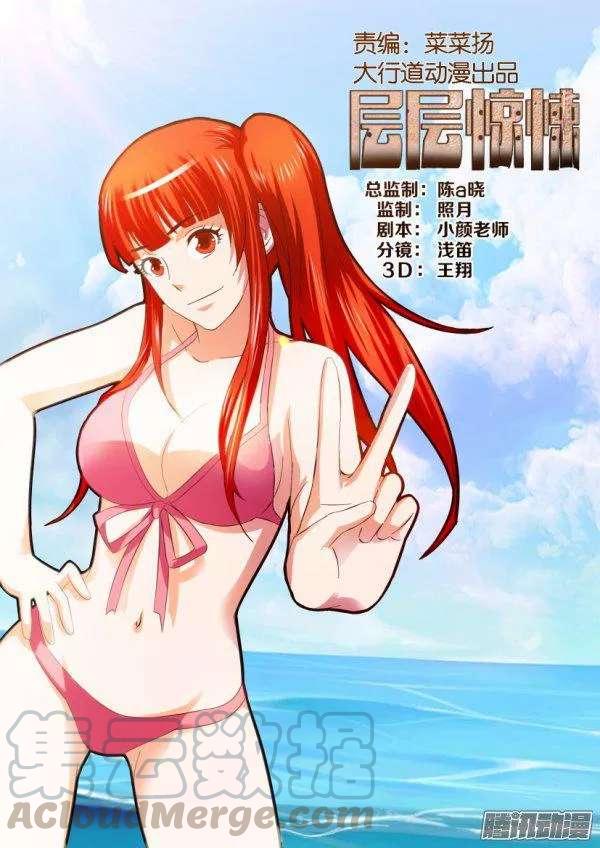 第210回-第210话