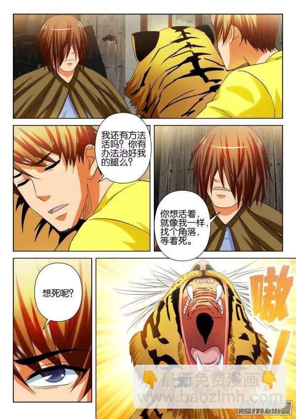 第210回-第210话