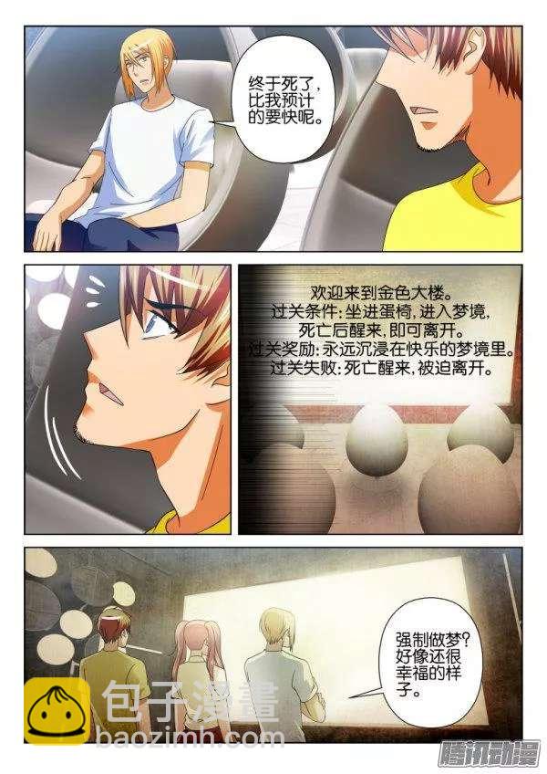 第210回-第210话