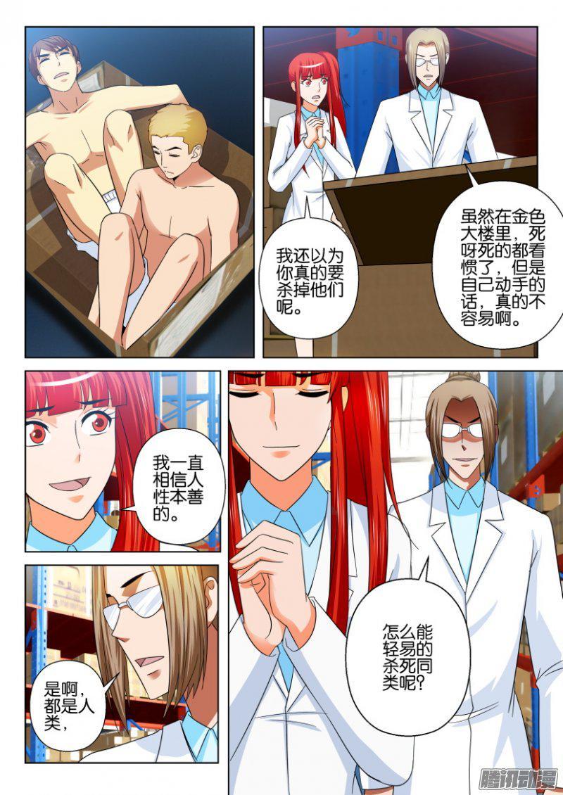 第212回-第212话