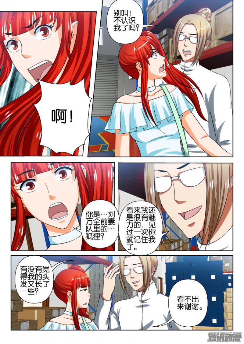 第212回-第212话