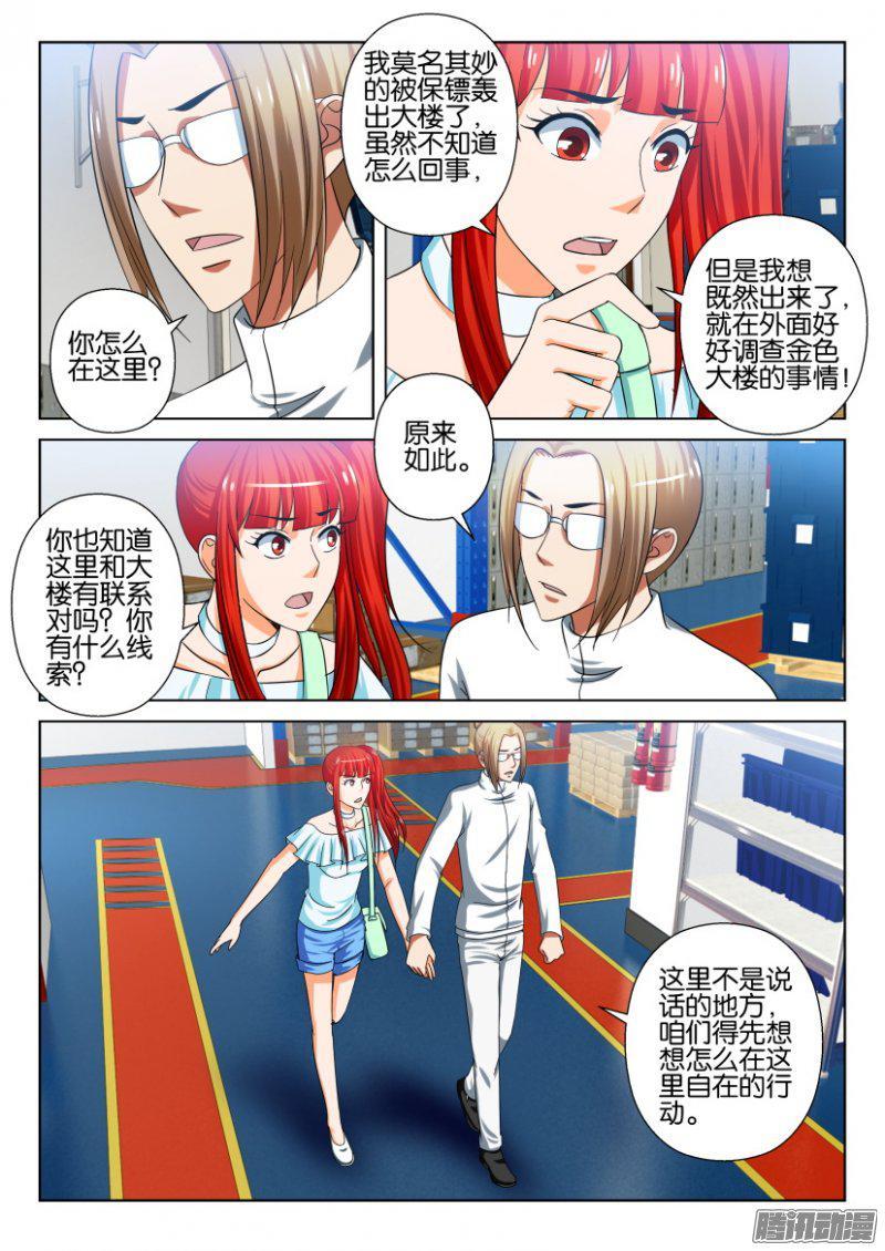 第212回-第212话