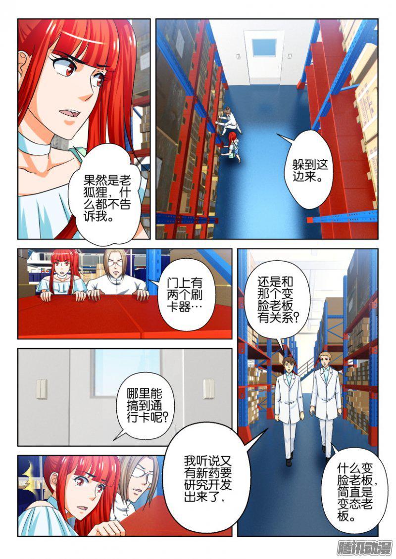 第212回-第212话