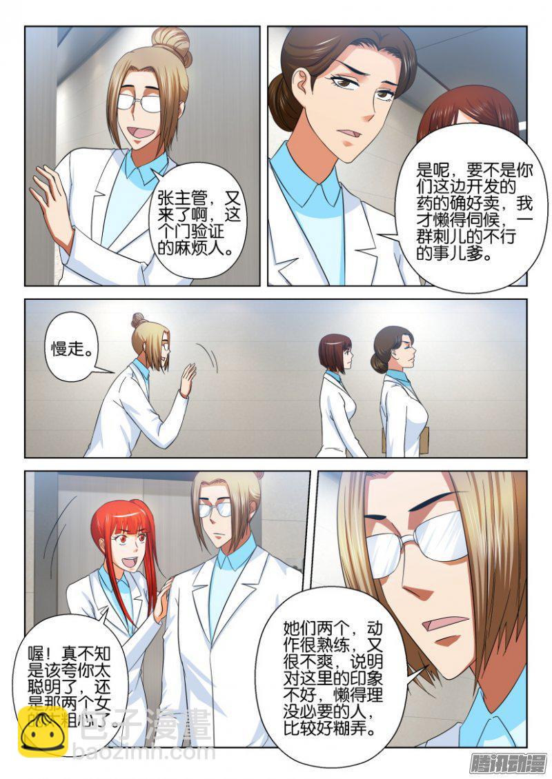 第214话-第214话