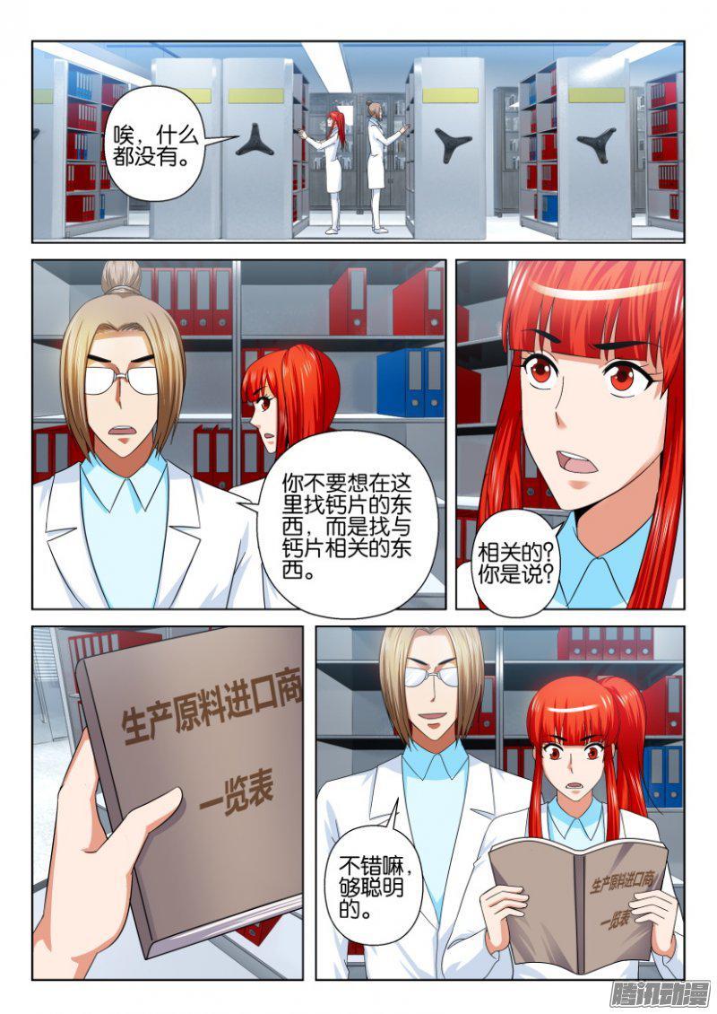 第214话-第214话