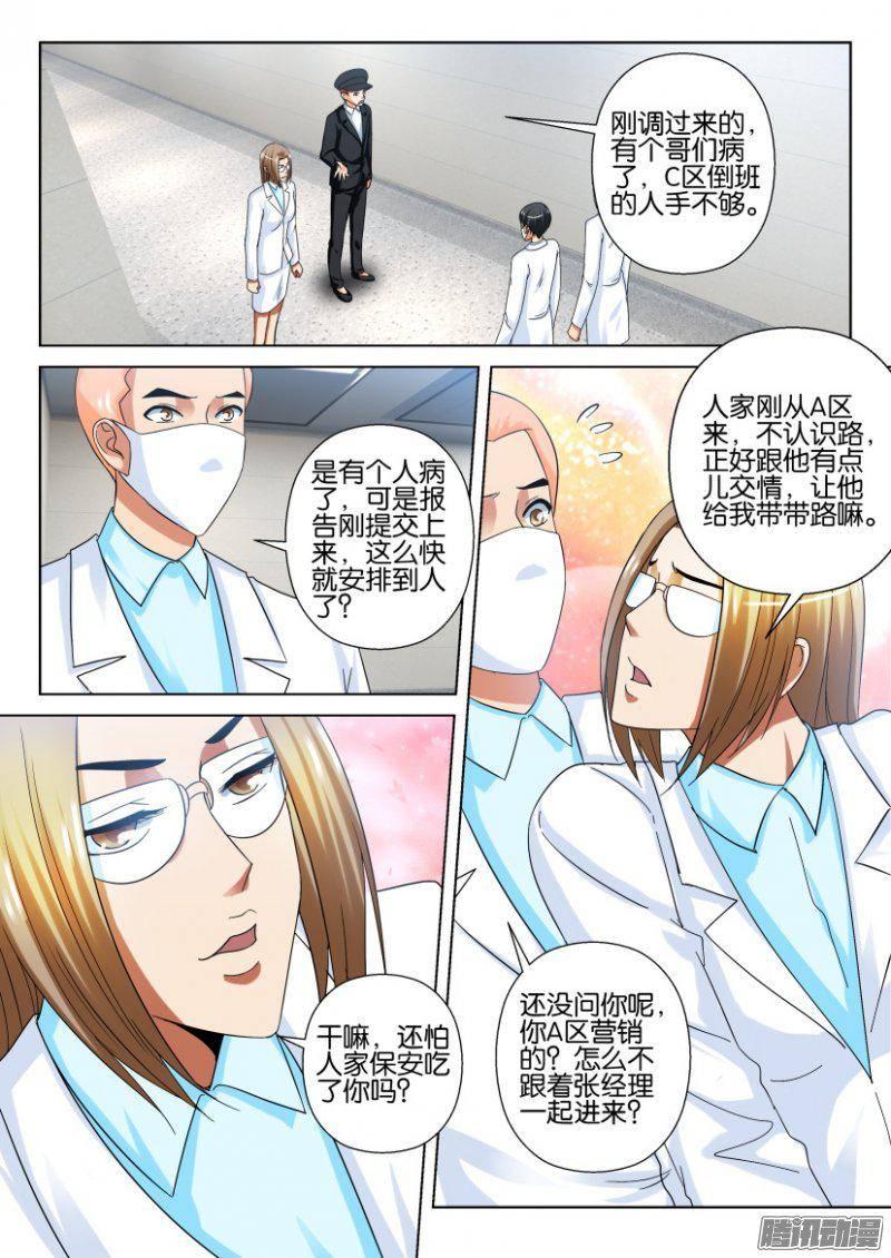 第216回-第216话