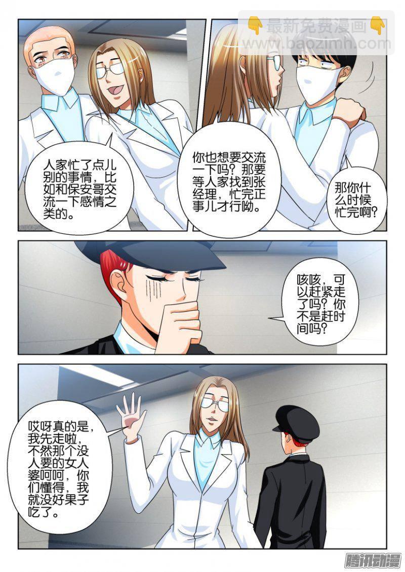 第216回-第216话