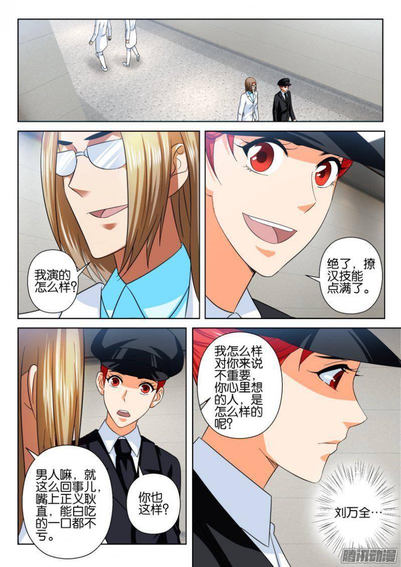 第216回-第216话