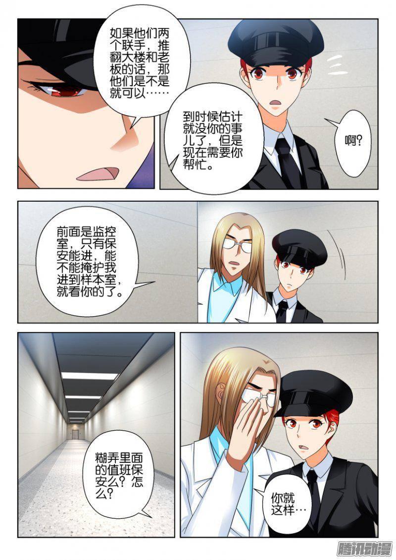 第216回-第216话