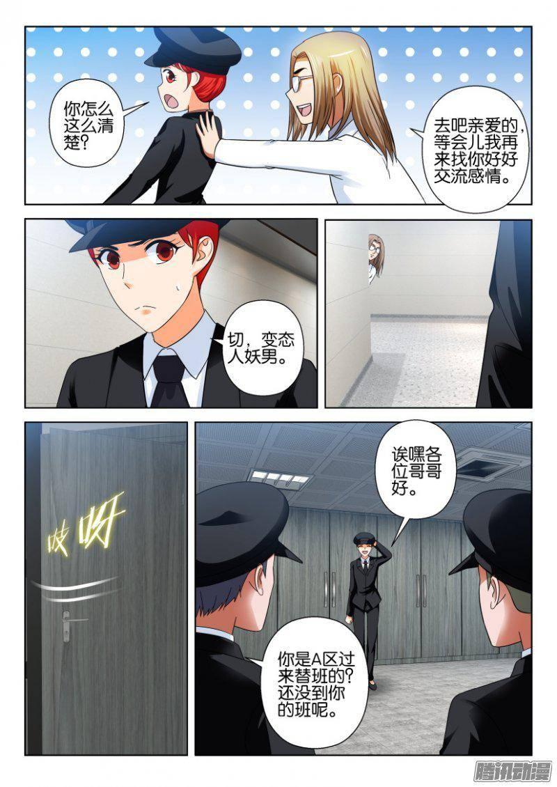 第216回-第216话
