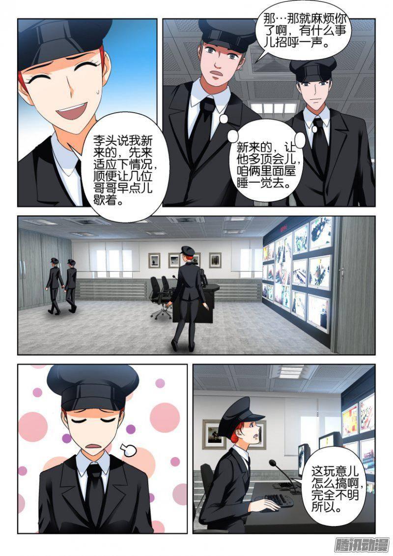 第216回-第216话