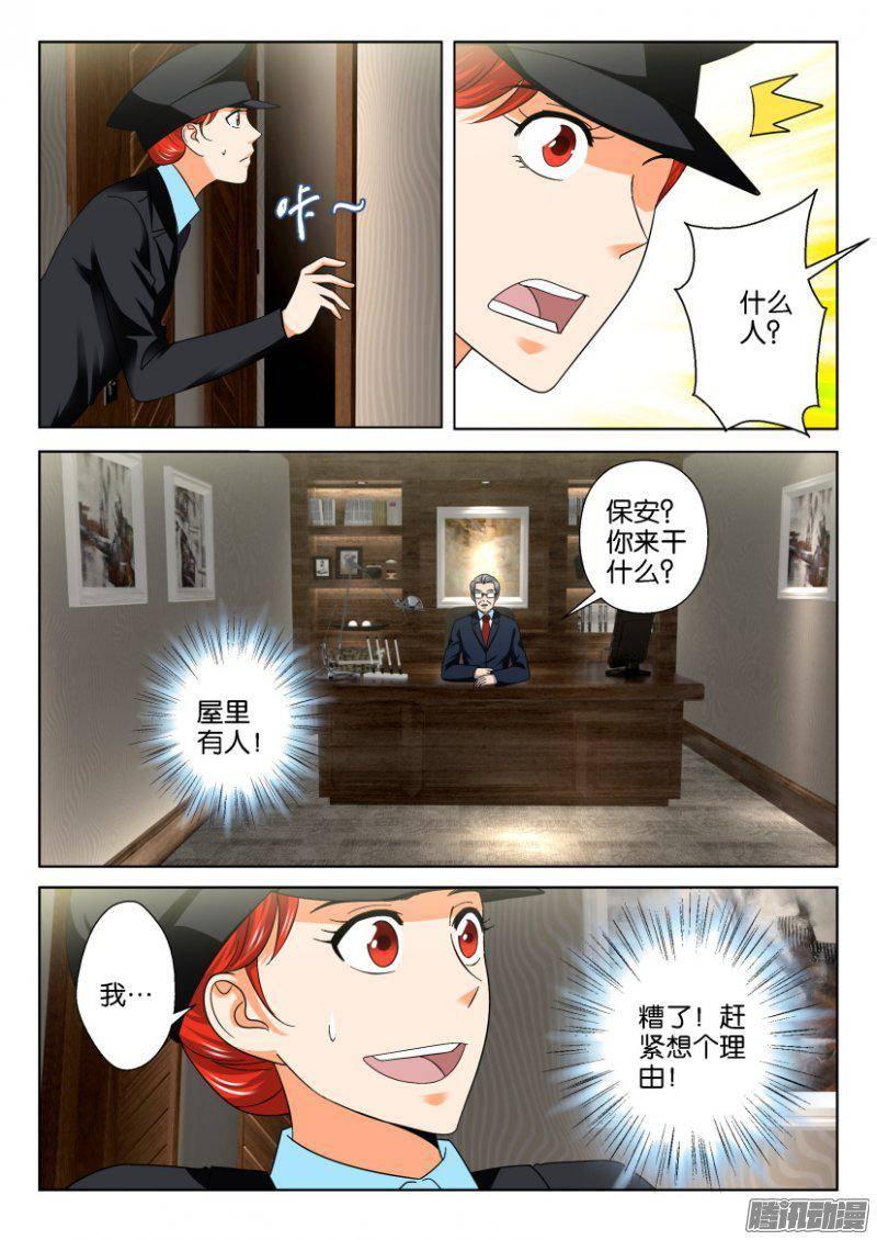 第218回-第218话