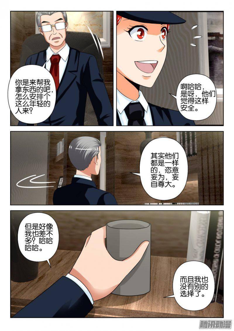 第218回-第218话