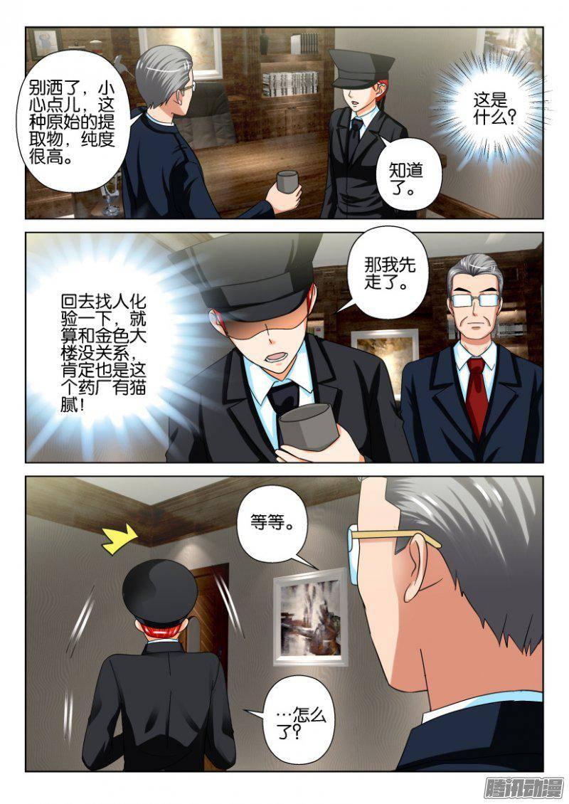 第218回-第218话