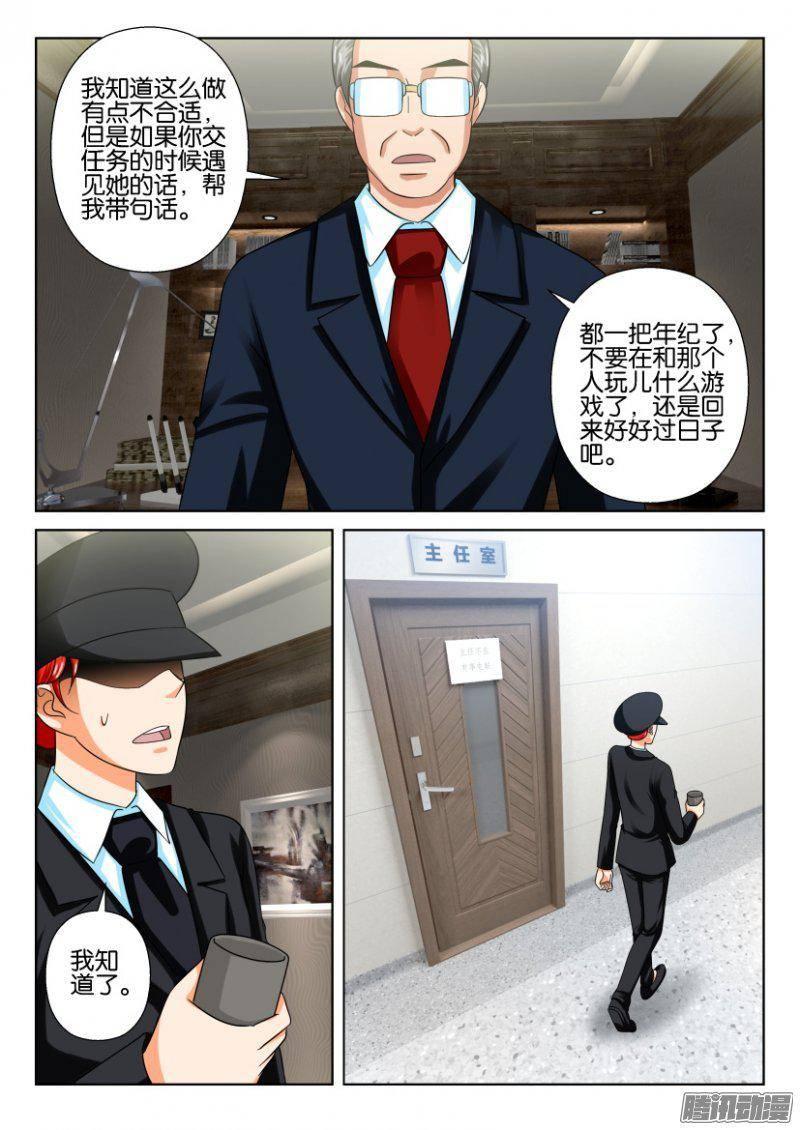 第218回-第218话