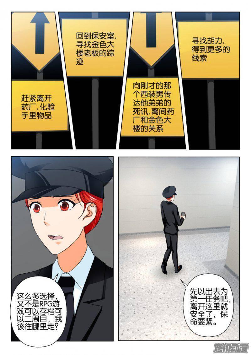 第218回-第218话
