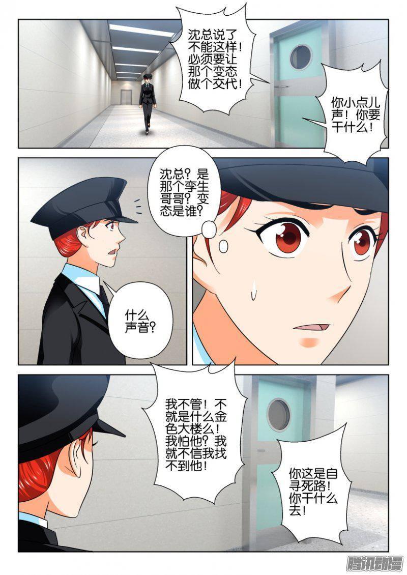 第218回-第218话