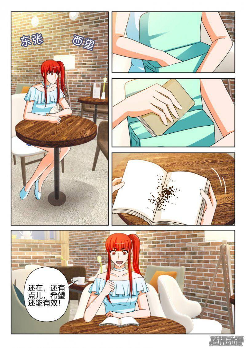 第222回-第222话