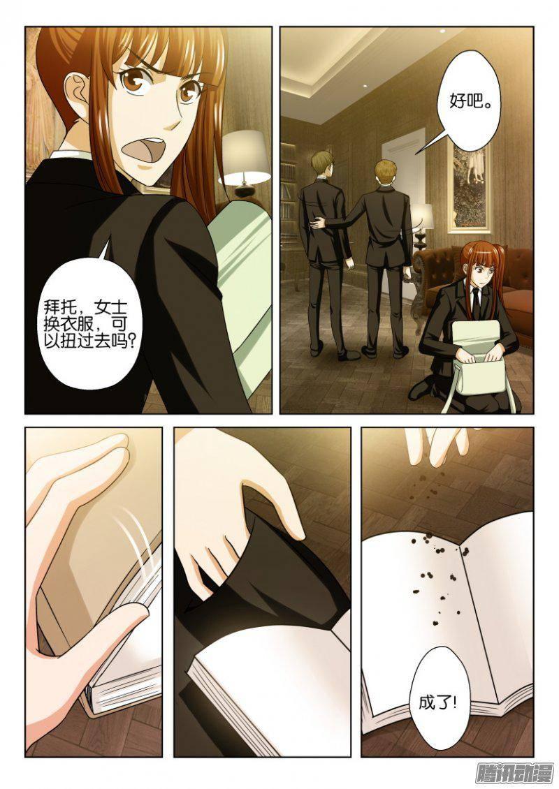 第222回-第222话