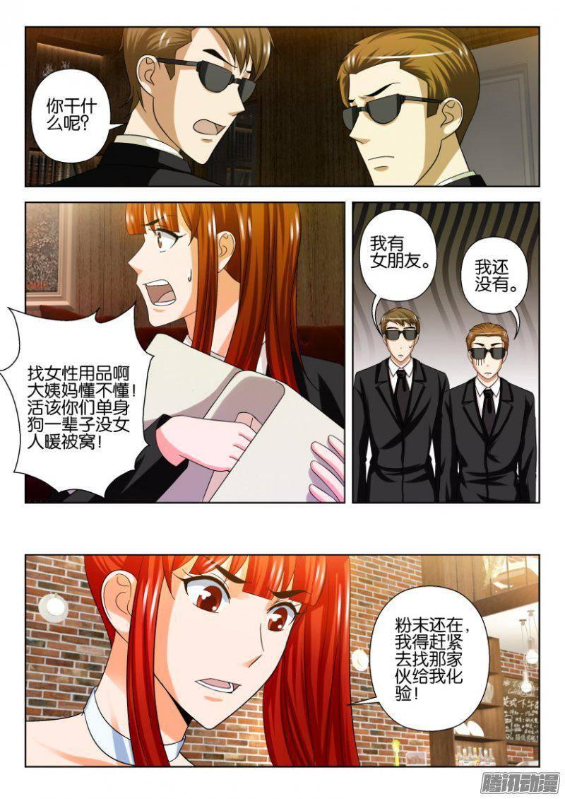 第222回-第222话