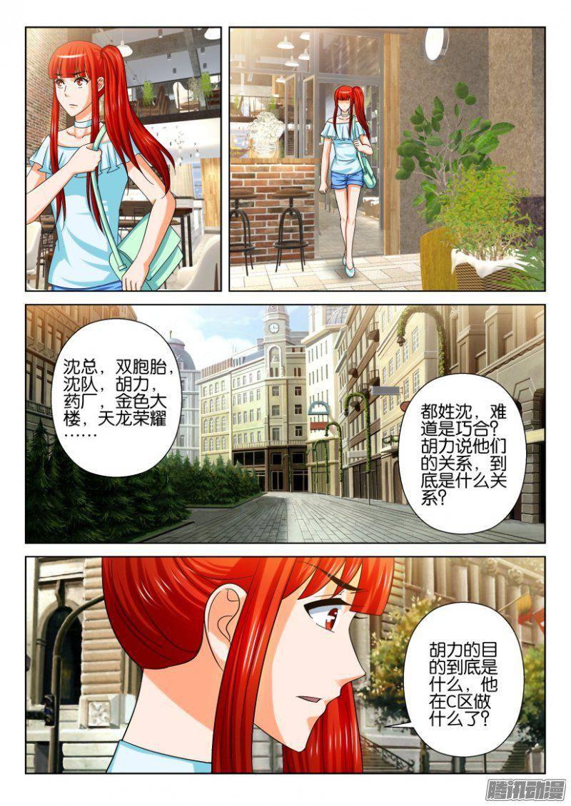 第222回-第222话
