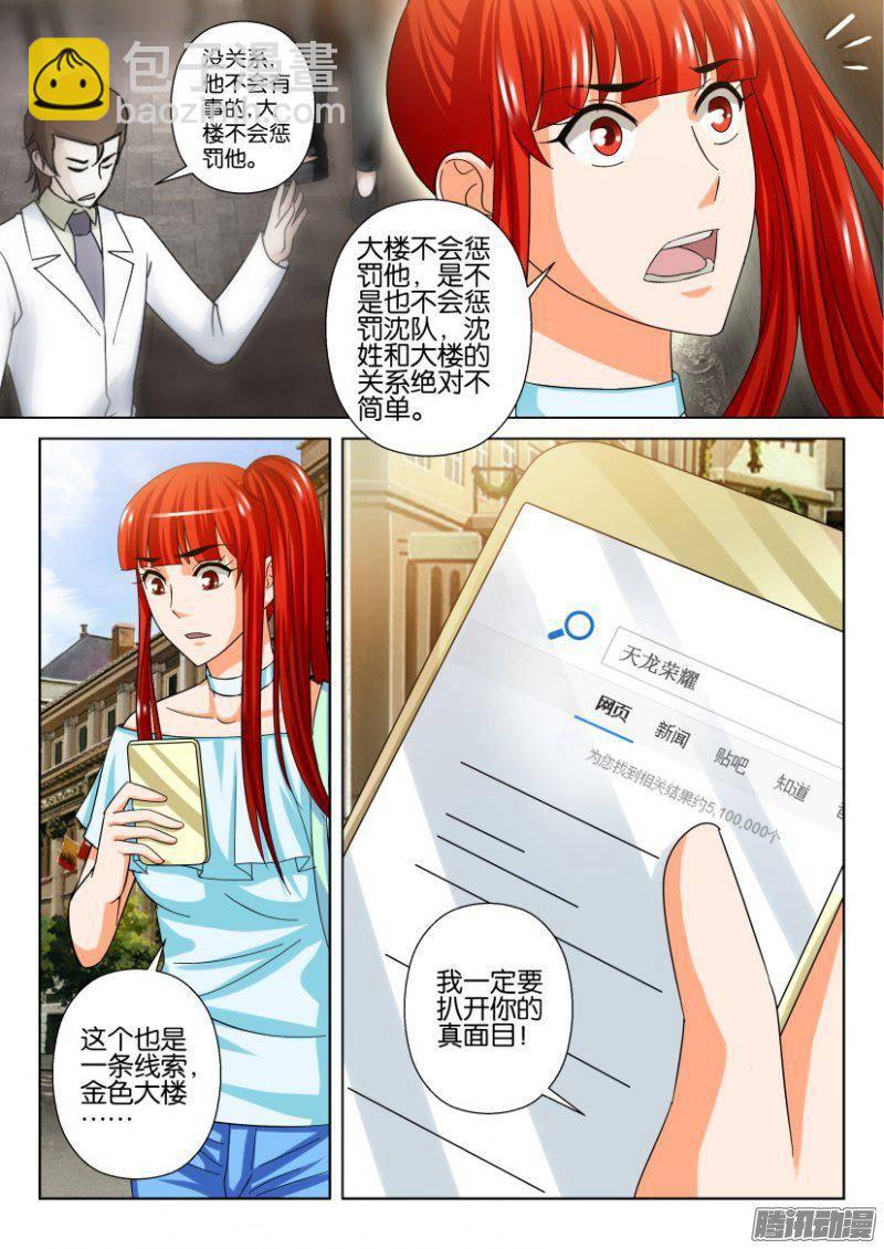 第222回-第222话