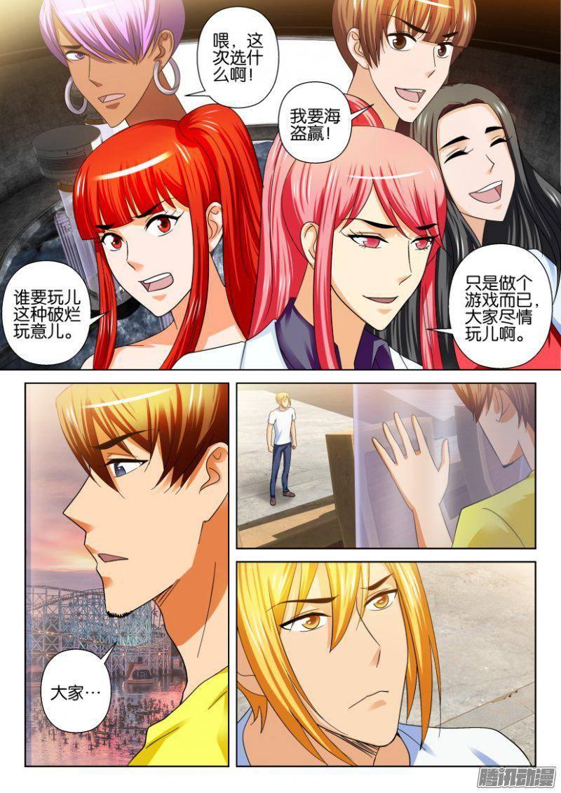 第224回-第224话