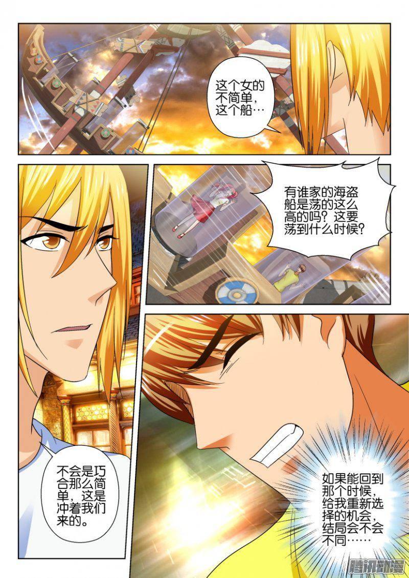 第224回-第224话