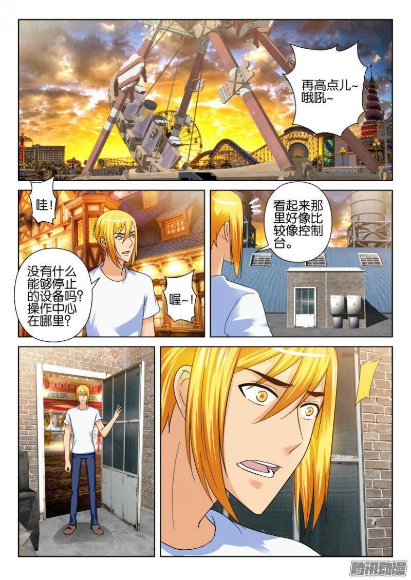 第224回-第224话