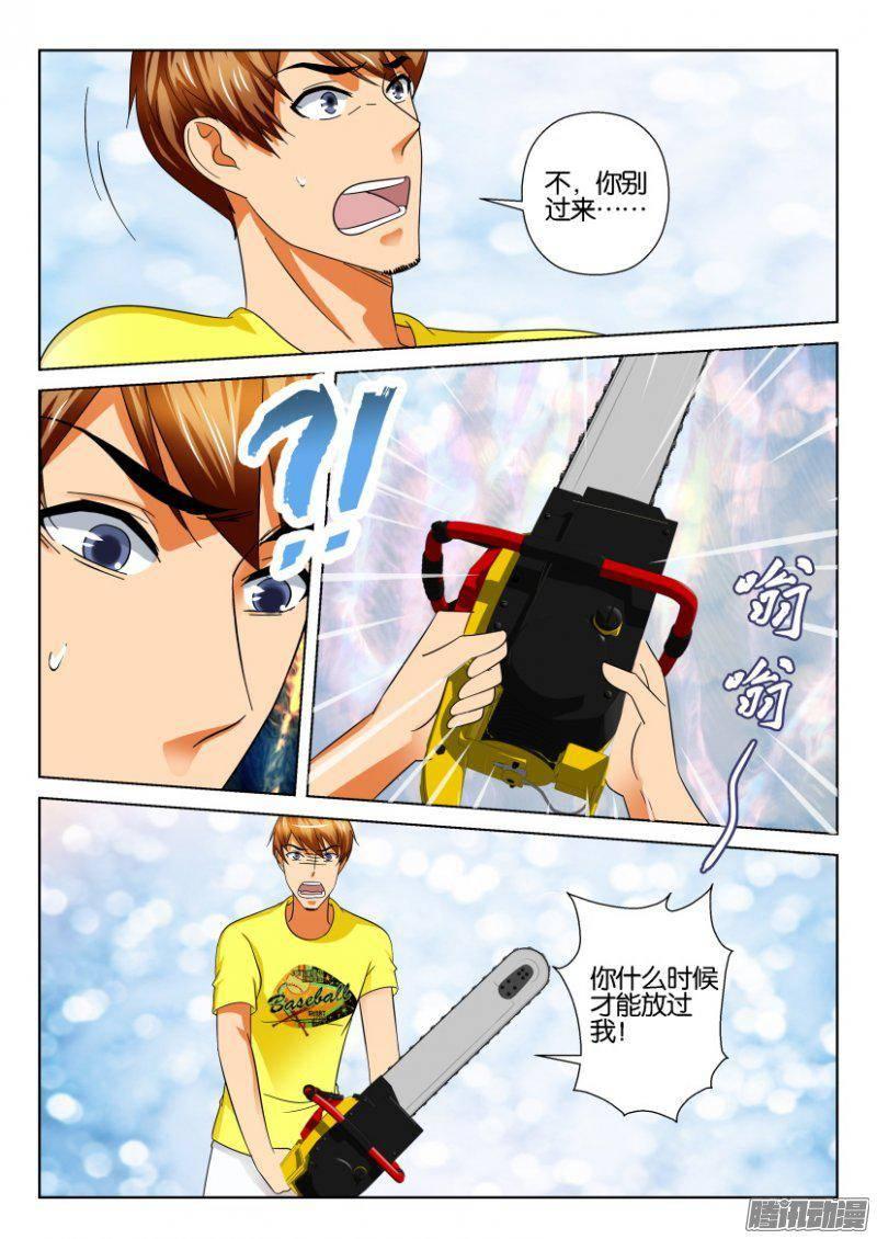 第226回-第226话