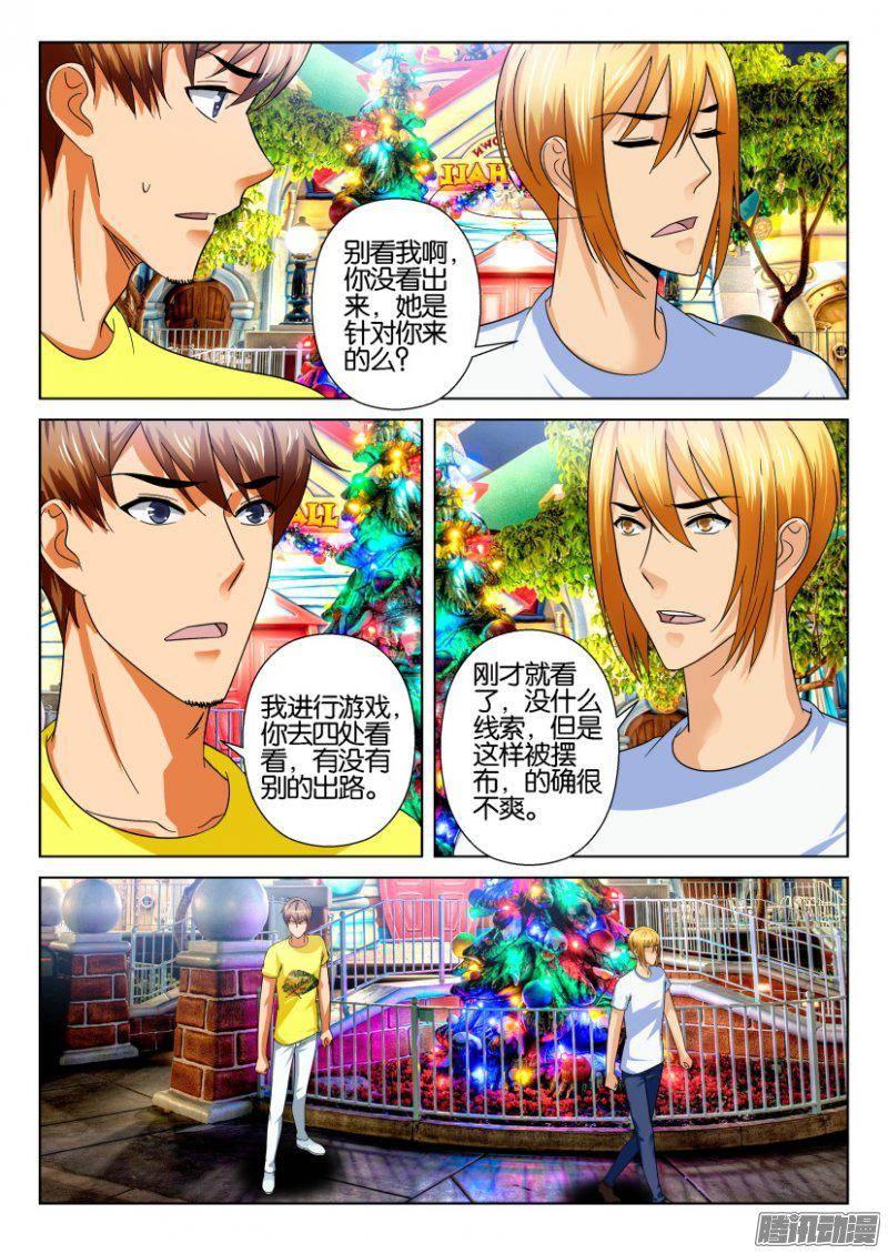 第226回-第226话