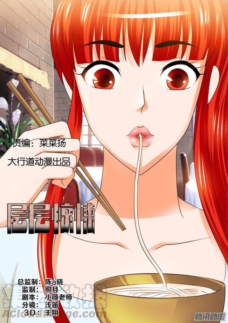 第228回-第228话