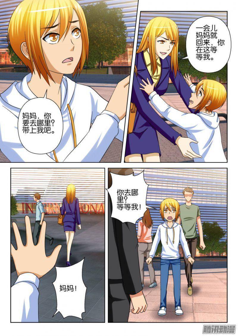 第228回-第228话