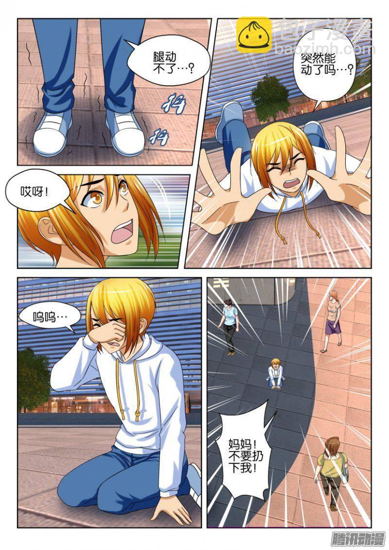 第228回-第228话