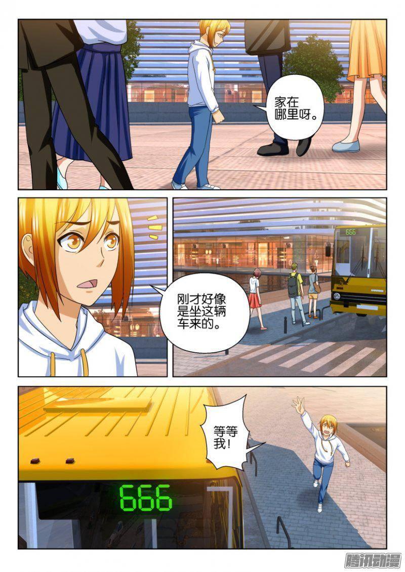 第228回-第228话